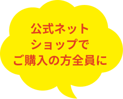 にこにこおに紙おめん 赤・青 各1枚プレゼント